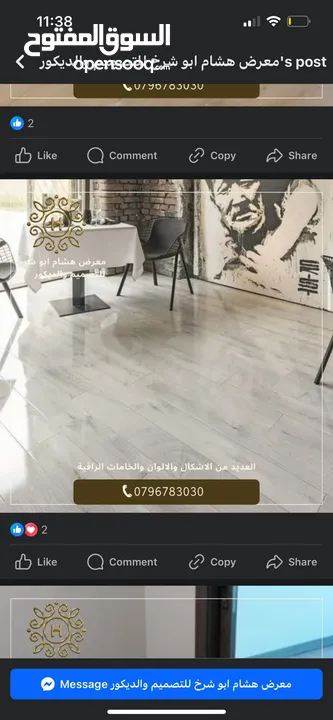 باركيه ارضيات اوروبيه بجوده عاليه مقاومه رطوبه وخدش سهل تركيب  غير محتاج خلع بلاط فنيل
