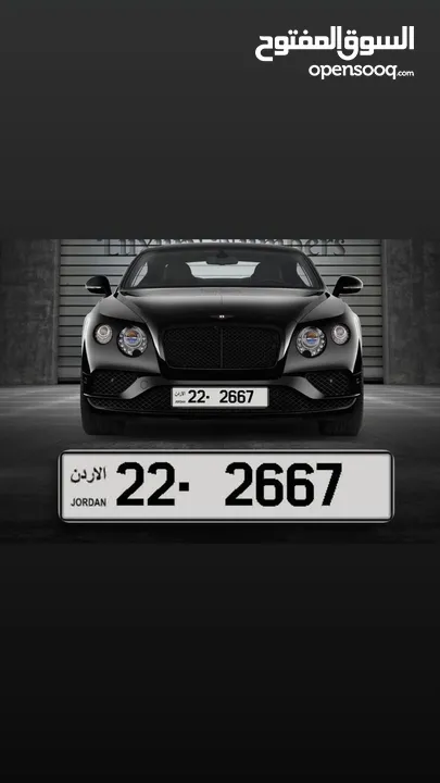رقم سياره رباعي ملوكي  شامل رسوم التنازل