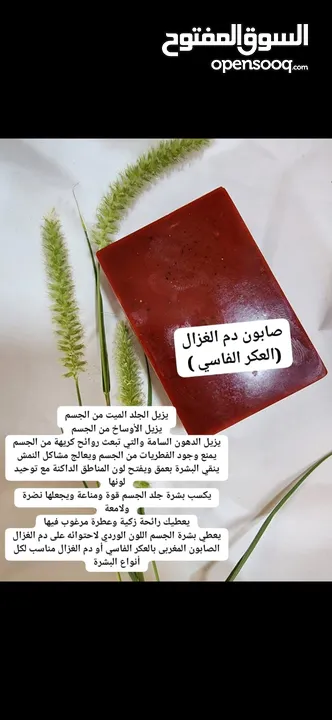 صابون مناسب للوجه والاماكن الحساسه