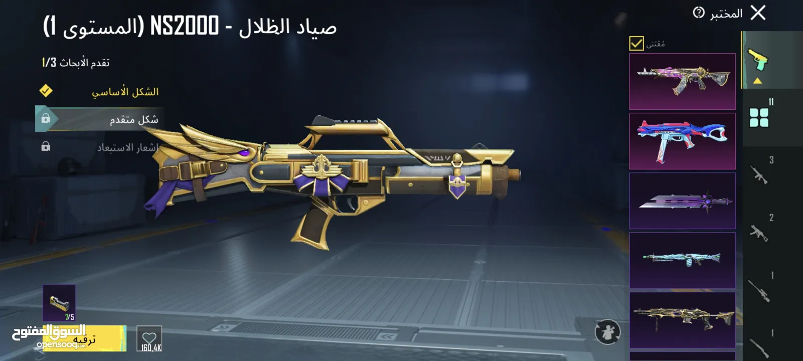 حساب ببجي للبيع نادر