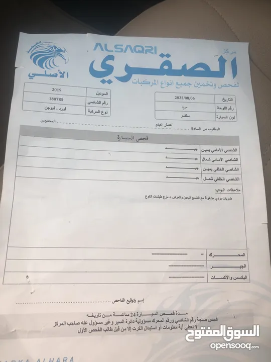 فورد فيوجن 2019 فتحة