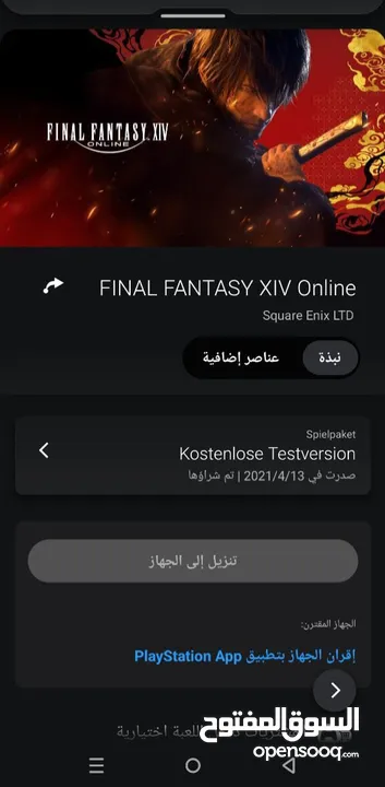 للبيع  لا يوجد فيه بلس