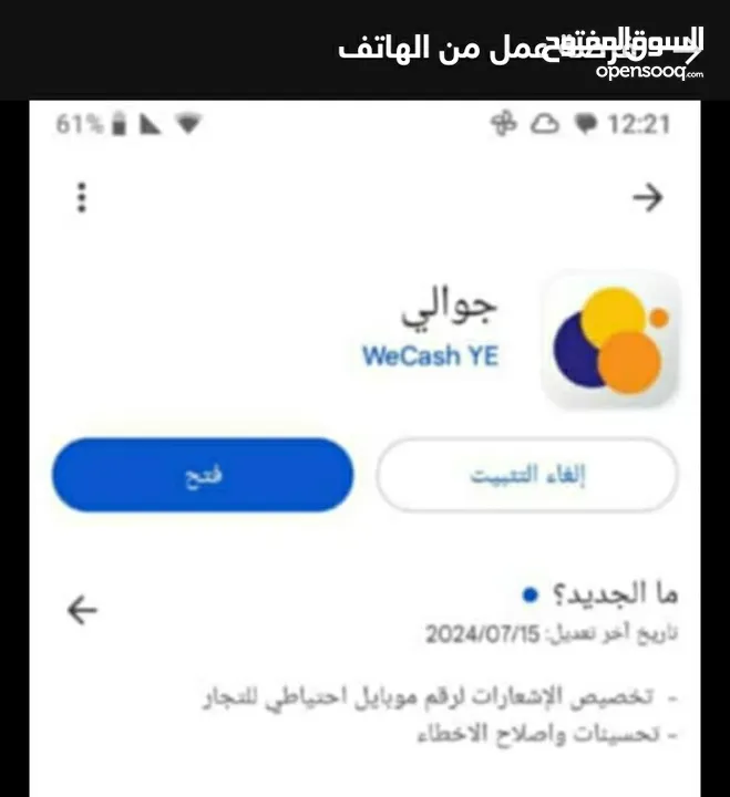 عمولات يوميه