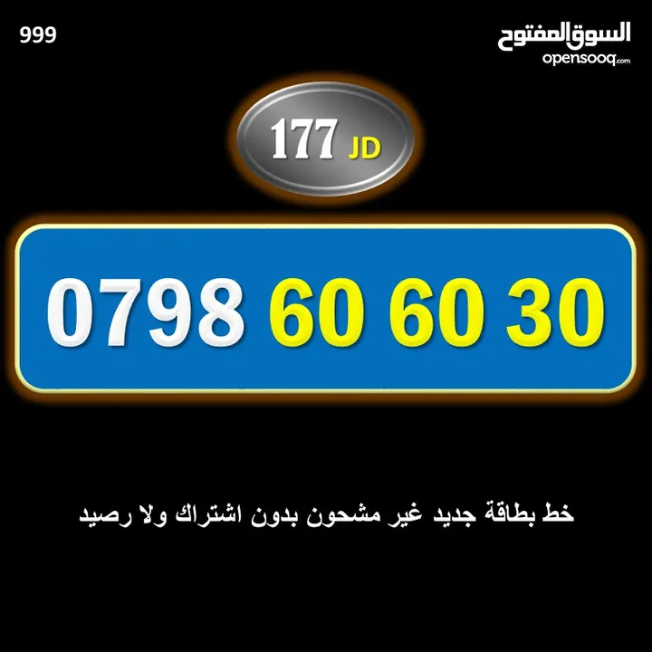 ارقام زين جديدة للبيع