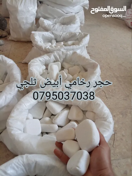 حجر بركاني بالمتر والشوال تراب احمر  حجر سيل رمل سيلكا مواد بناء . قلاب ازالة طمم وانقاض احجار حدائق