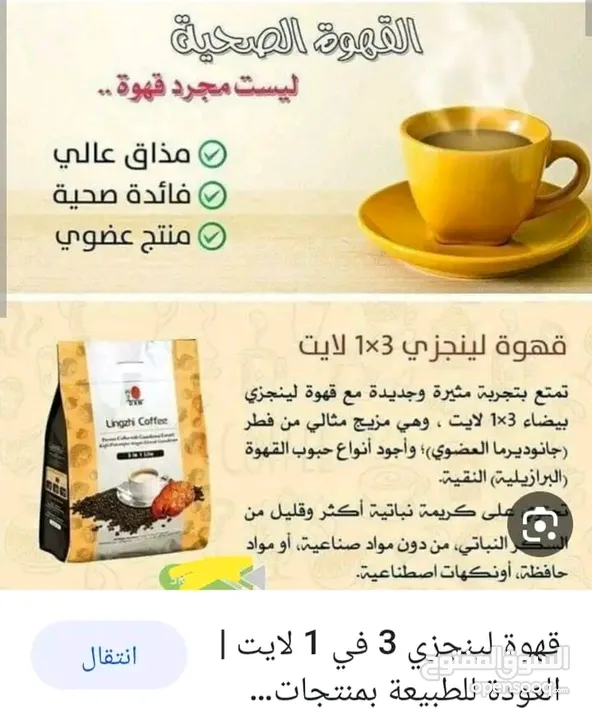 متجات مميزه