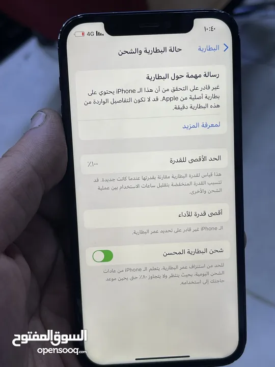 جهاز ايفون 12