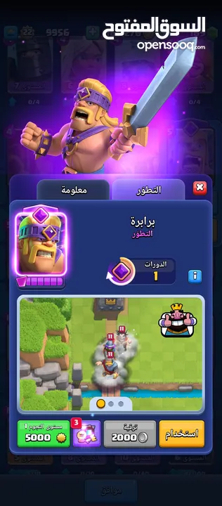 حساب كلاش رويال 2600 كأس    قابل للتفاوض