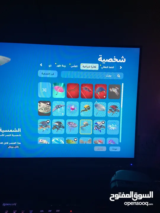 حساب فورت نايت