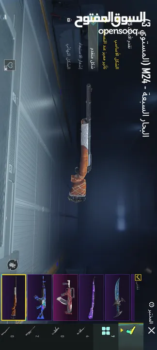 حساب ببجي/ حسابات ببجي