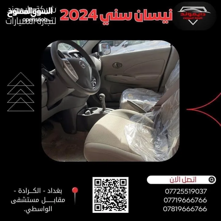 عرض نار نيسان صني 2024