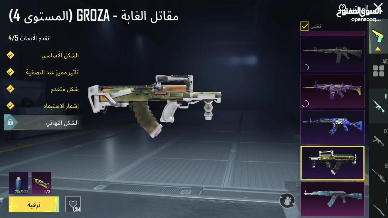بيع حساب ببجي