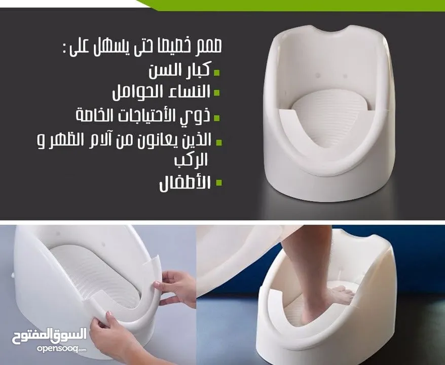 جهاز الوضوء الأصلي لكبار السن - سهولة وأمان في كل استخدام!    مصمم خصيصًا لكبار السن أو الحوامل