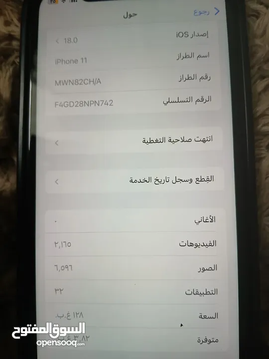 ايفون 11 128G