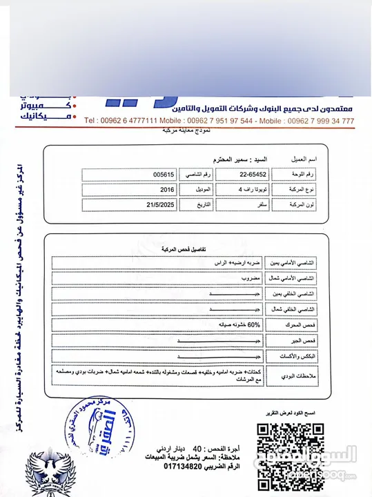 تويوتا راف فور موديل 2016 للبيع بسعر مغري RAV 4 Toyota 2016