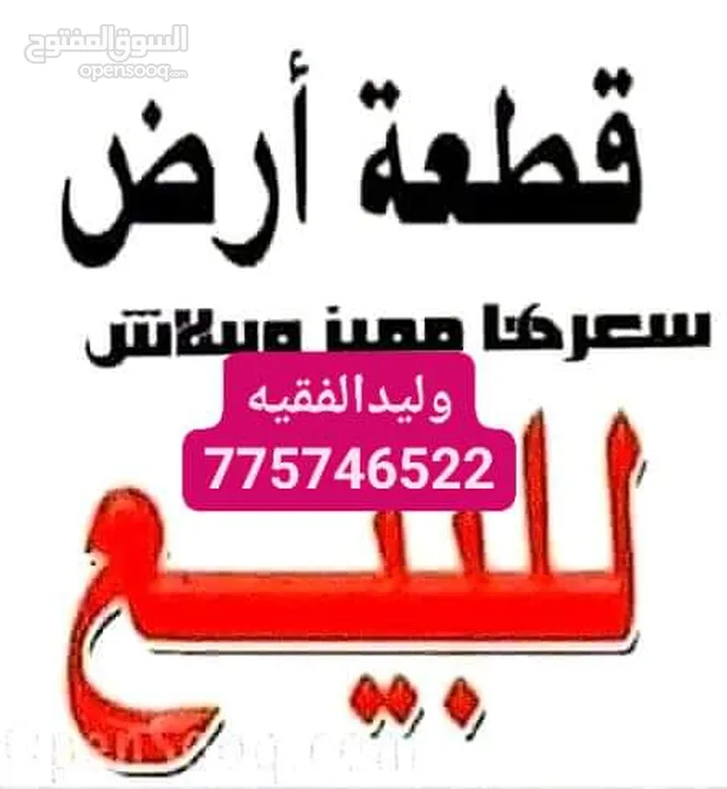 نوفر لكم جميع العقارات في محافظة اب بجميع انواعه اراضي مطلات تجاري سكني فلل عماير تجاري وسكني شقق تم