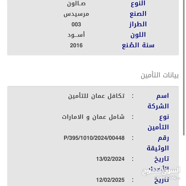 مورسيدس c300  2016