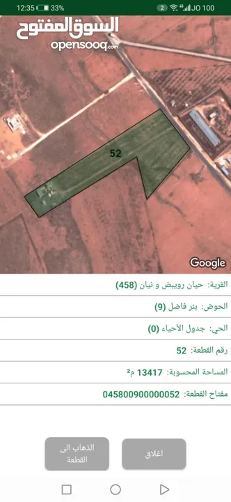 مزرعه للبيع في بلعما 13.5 دونم