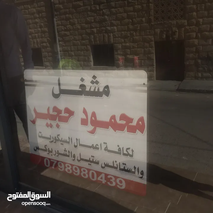 يوجد زجاج سكريت مستعمل بحالة الجديد ويوجد زجاج سكريت جديد و تفصيل ويوجد ستانلس ستيل/شور بوكس