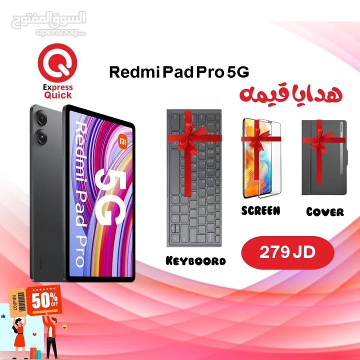 REDMI PAD PRO 5G ( 256GB ) / 8 RAM NEW /// ريدمي باد برو ذاكره 256 جيجا 50جي الرام 8 الجديد كلياً