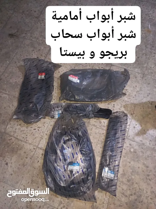 قطع  و اكسسوارات كيا بريجو جديد اصلي شركة