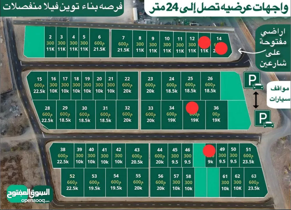 اراضي سكنيه ب 9.500الف الفليج (الرميس الجنوب )  على شارع العام فرصه استثماري