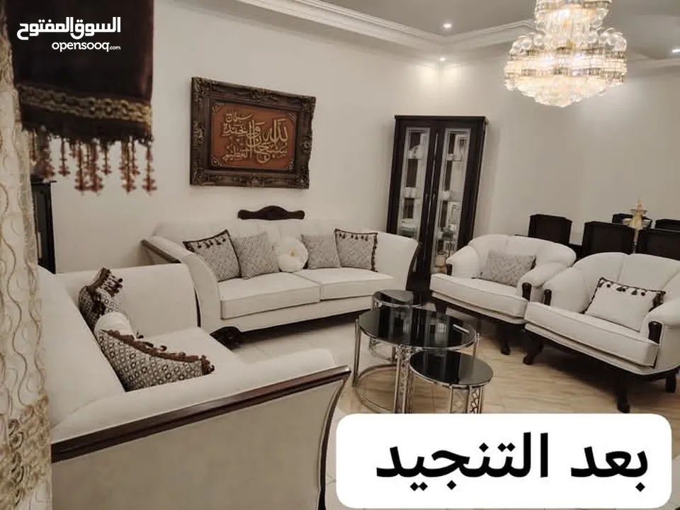 تنجيد الكنب المستعمل بأفضل الأسعار