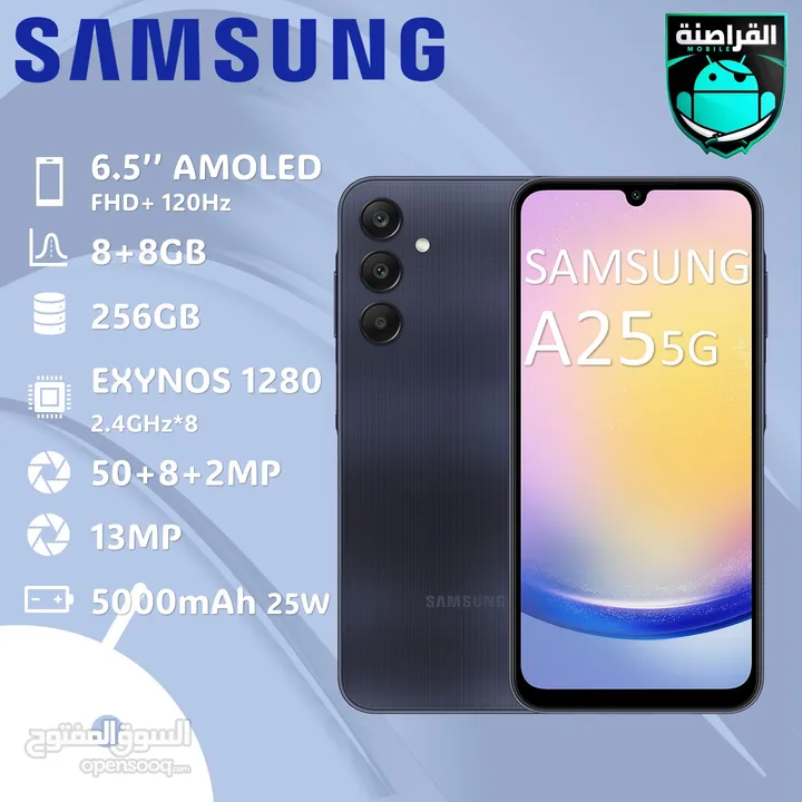 هاتف samsung A25 16/256 متوفر لدى القراصنة موبايل