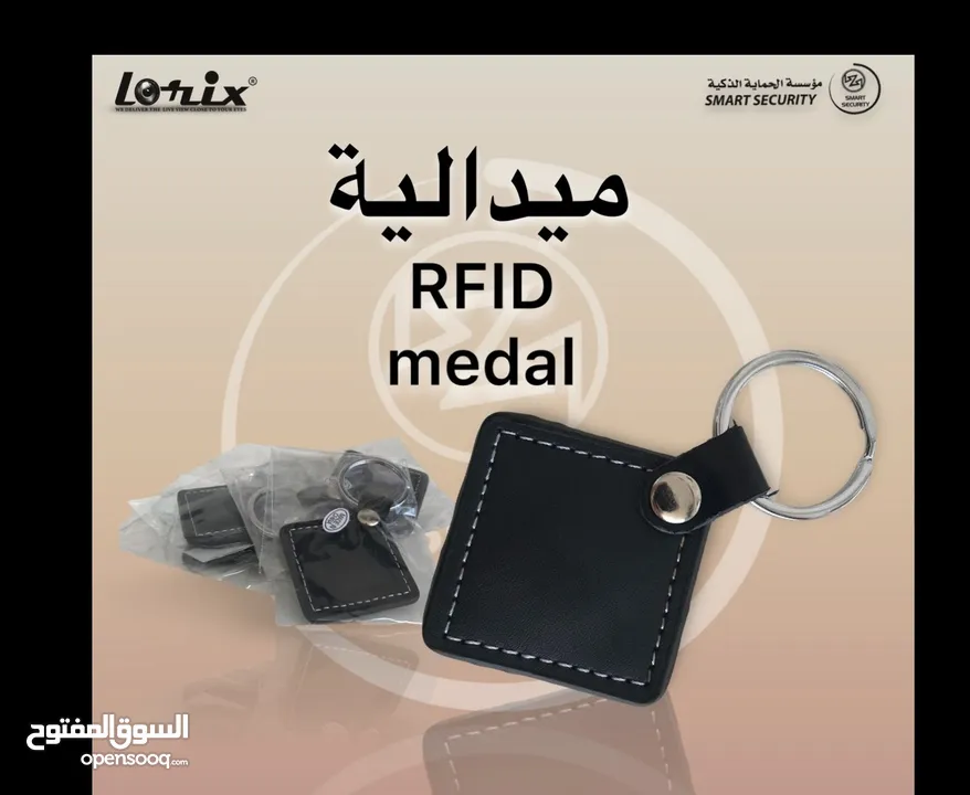 ميداليه RFID MEDAL