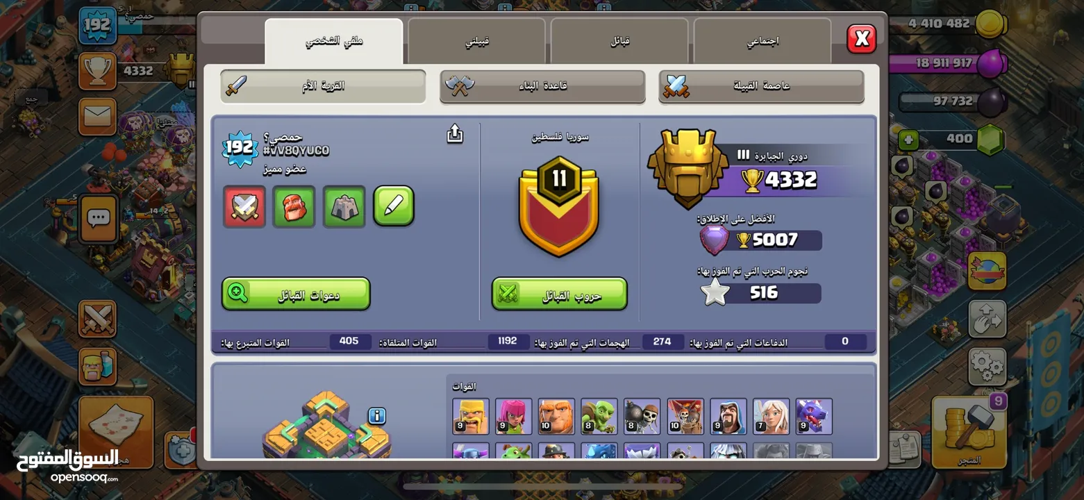 تواصل خاص هون Max14 مشحونه تذاكر  ومظهرين بجننو وسكن ملك القزم وبطله الثلج