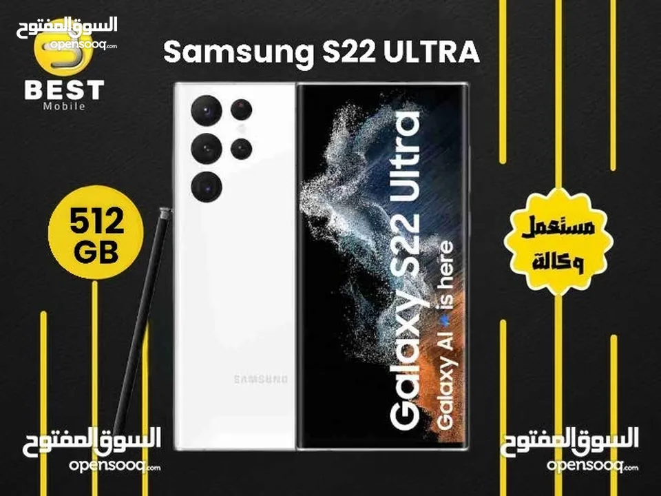 متوفر مستخدم بحالة الجديد اس 22 ألترا // Samsung s22 Ultra 512G