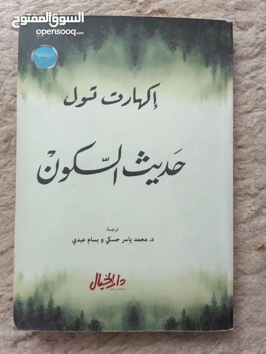 كتب متنوعة بأسعار طرية