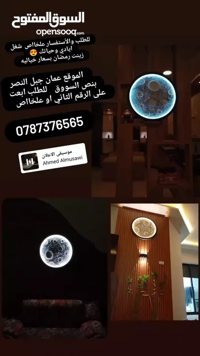لوحات 3d مضيئه زيينه رمضان عنا غير احسن العروض وعلى تصميمك الخاص تفضل