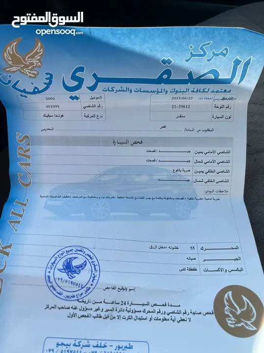 هوندا سيفيك