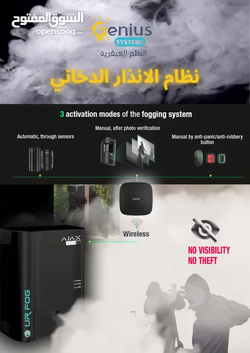 جهاز انذار دخاني Alarm System