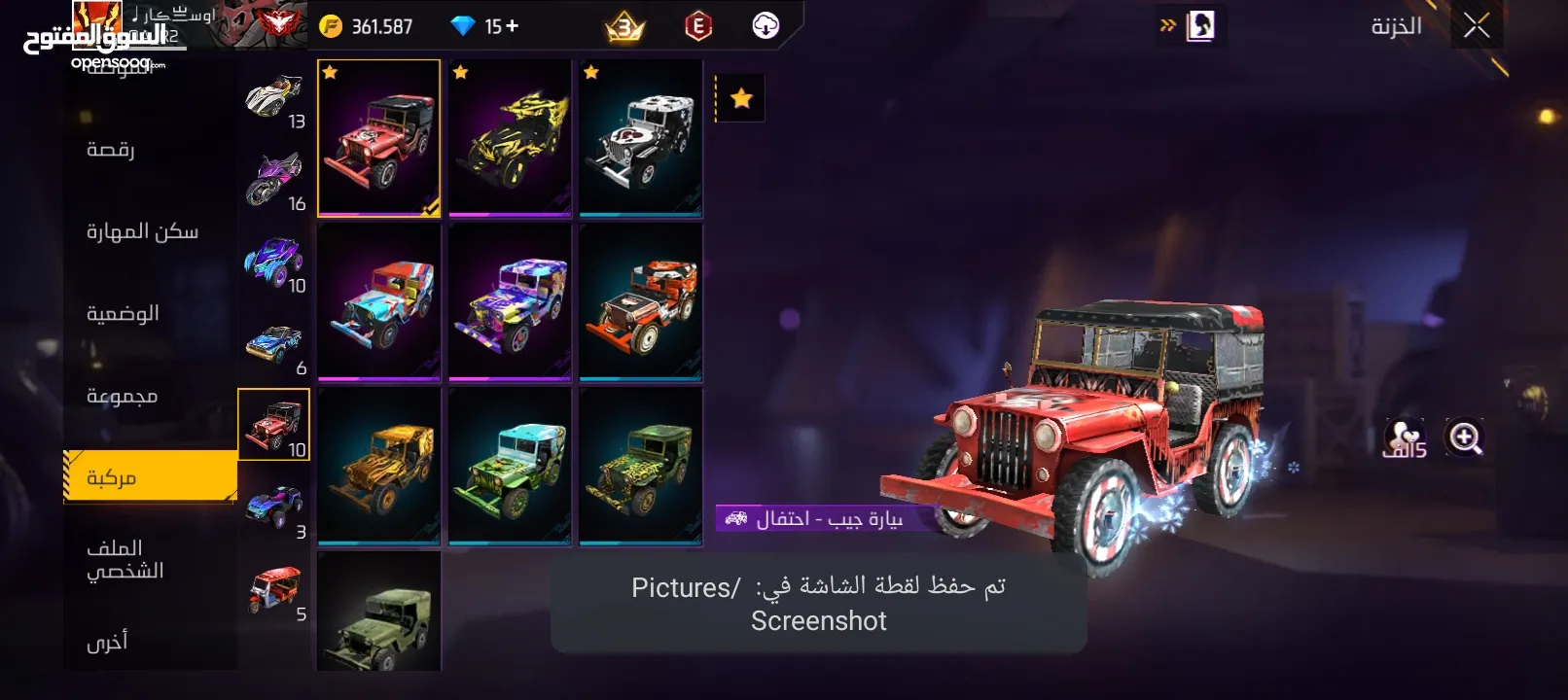 حساب للبيع فري فاير موقع الرصيفه