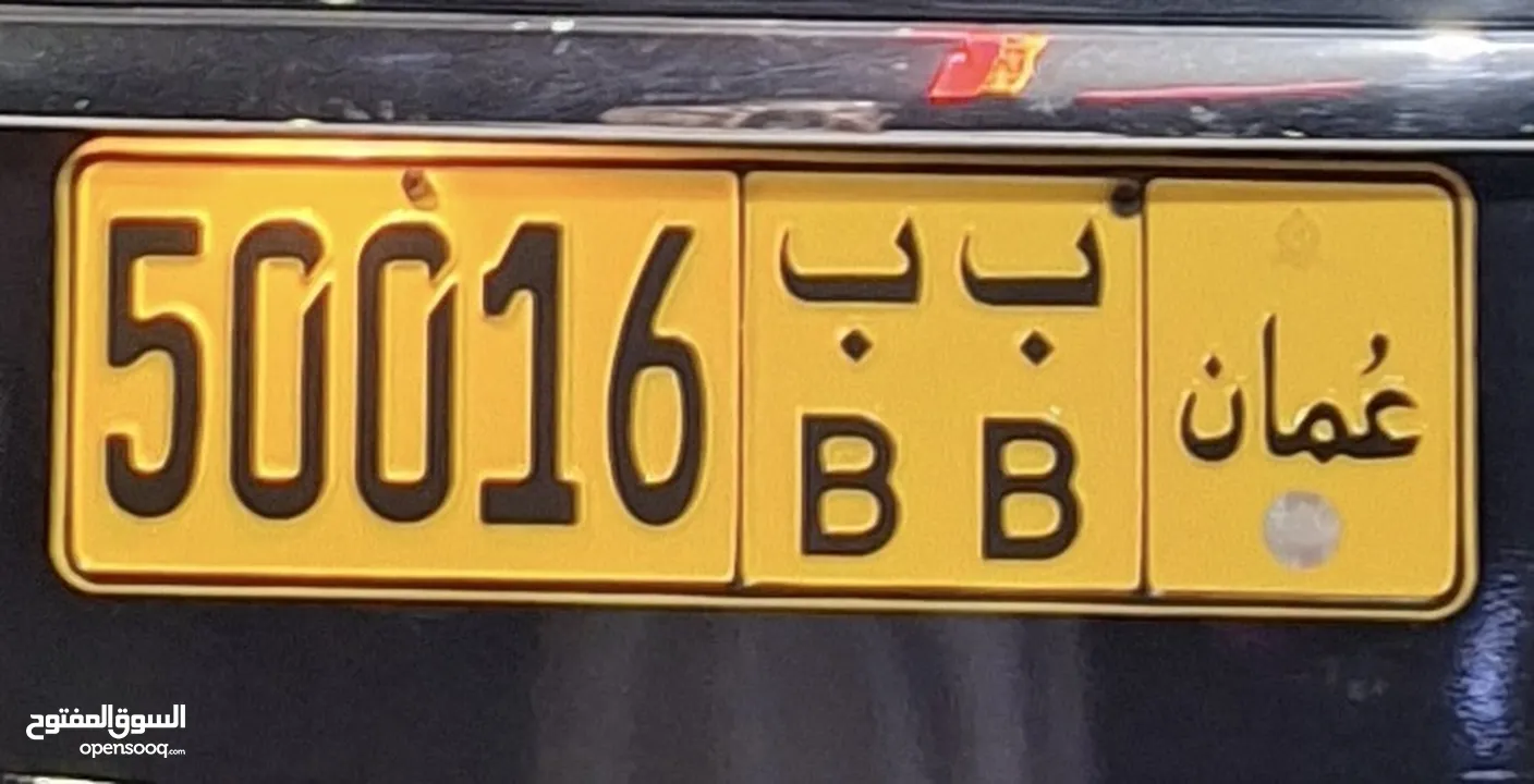 Number plate for sale