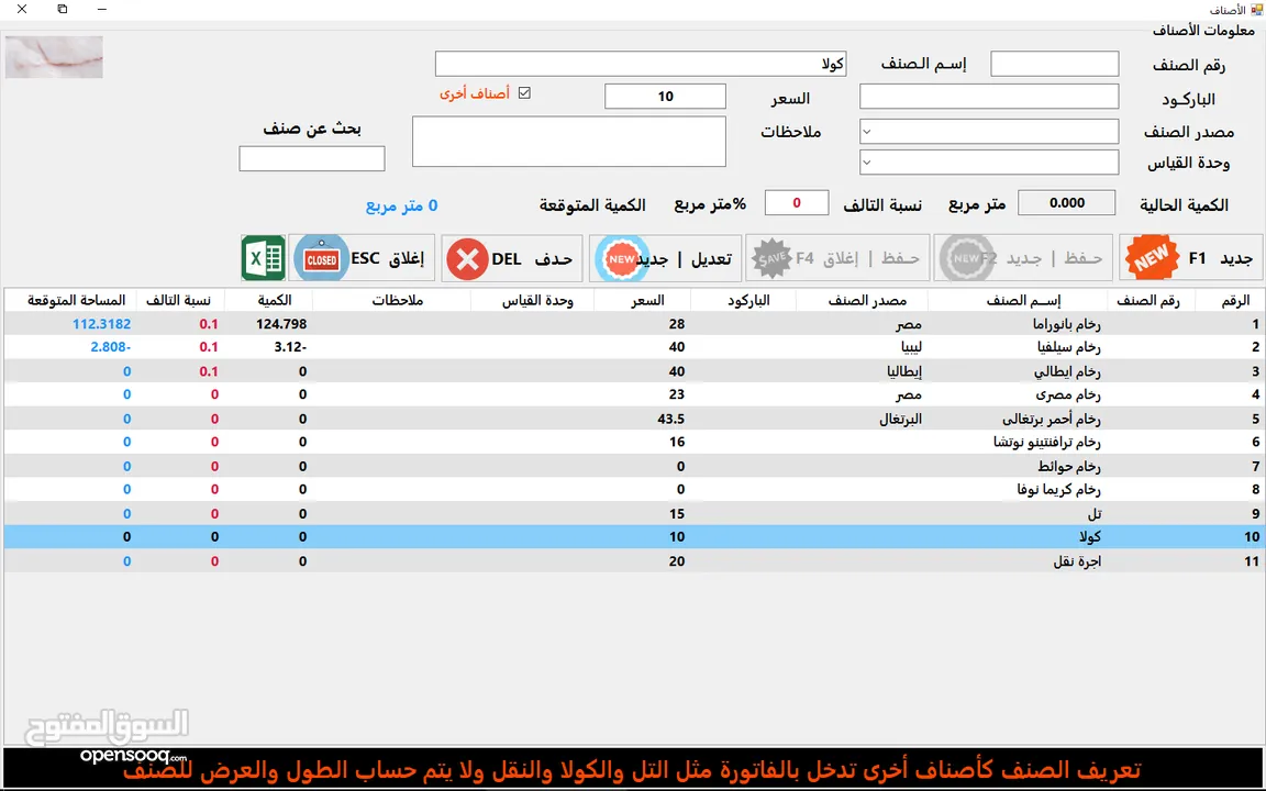 منظومة مصنع رخام