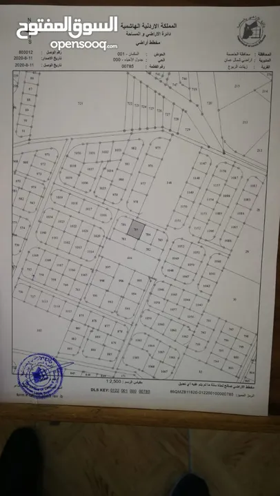 أرض للبيع أرقى مناطق عمان  المنطقة المساحة 750 م شفا بدران سكن ب