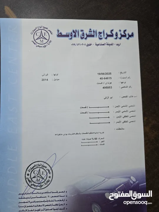 هونداي اكسنت 2014 فحص كامل 7 جيد عداد 112km محرك 1600cc مالك 1