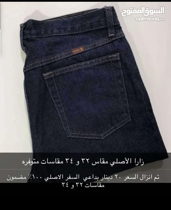 باقي 12 بنطلون جينز سعر حرق لاغلاق محل تصفيه