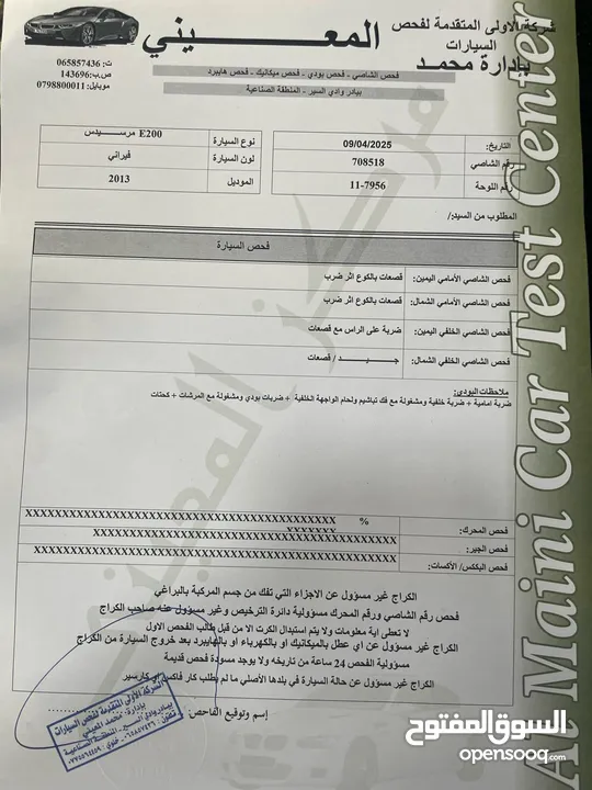مرسيدس 2013 للبيع