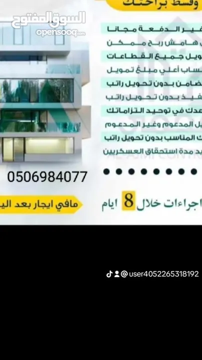 تمويل عقاري ووساطه بنكيه