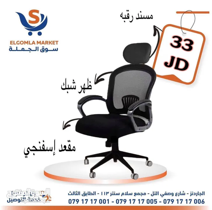 كرسي شبك متحرك طبي كرسي موظف كرسي ظهر متحرك وايدي متحركة دعم اسفل الظهر باقل سعر Office Chair