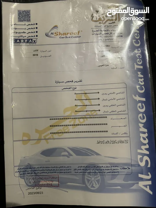 تويوتا افلون هايبرد 2019 لؤلؤي فحص كامل