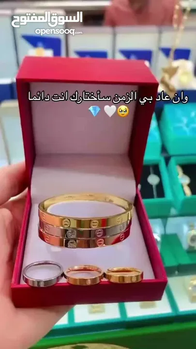 طقم كارتير  3 أساور مع 3 خواتم