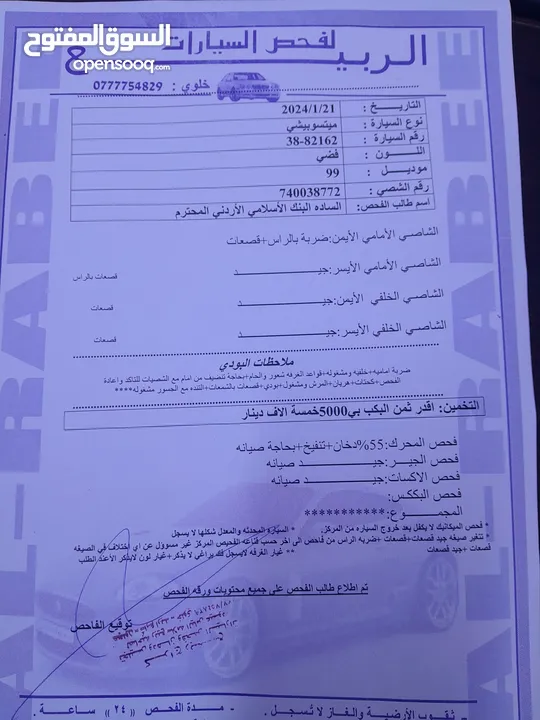مستوبشي ماقنم