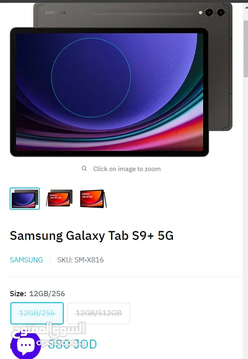 S9 PLUS 5G تابلت