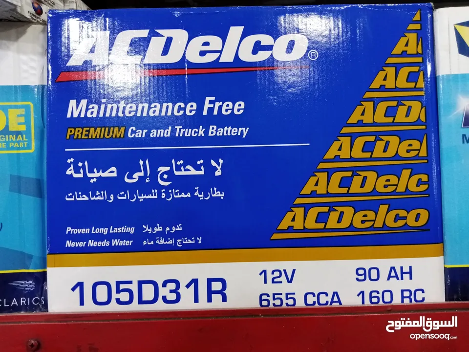 بطارية أقطاب جنب