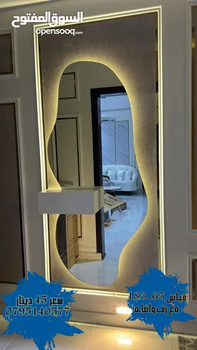 عرض خاص على مرايا الديكور مع الرف  مرايا موج مضيهه مع رف  مرايا 4م سعودي  تفصيل حسب الطلب  خدمه توصي